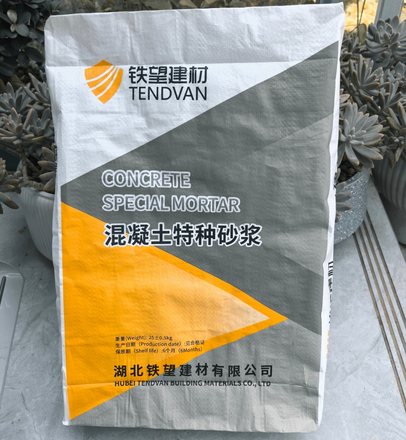 塔河高延性混凝土