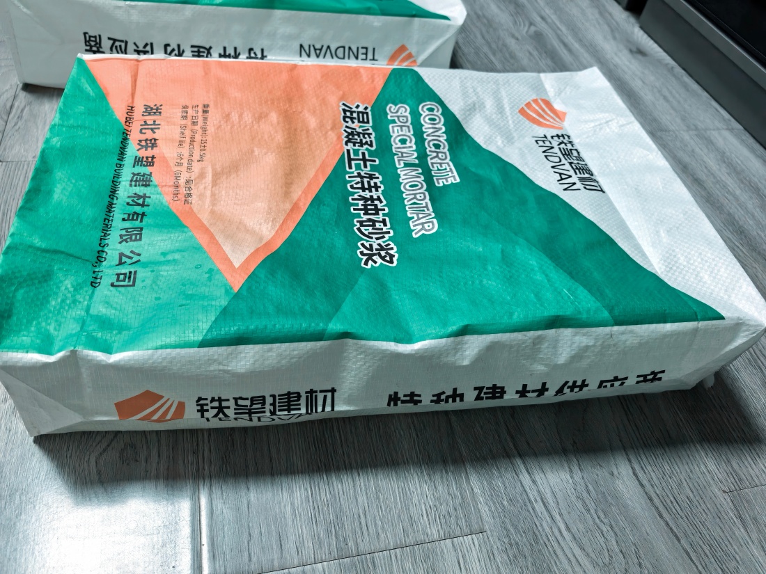 塔河抗裂密实剂